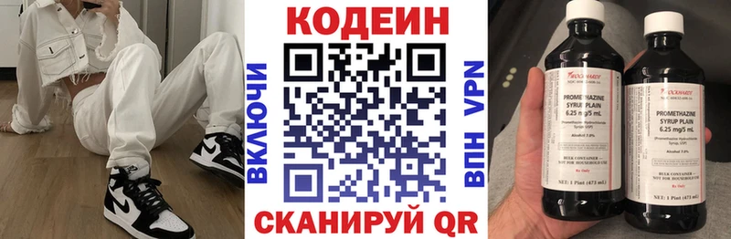 Кодеин напиток Lean (лин)  магазин    Шарья 