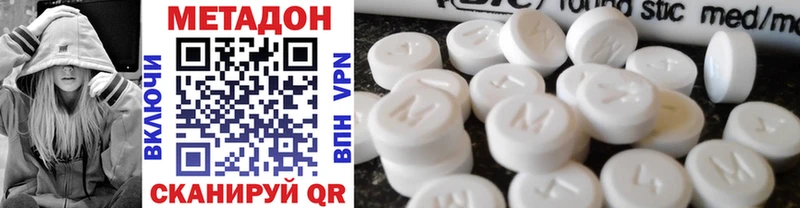 МЕТАДОН methadone  Шарья 